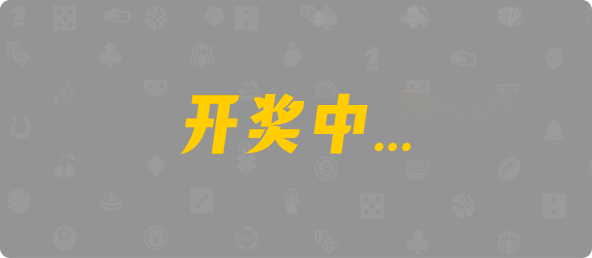 比特币28,双项,无痕算法,加拿大28预测,PC开奖,28在线预测,PC预测,幸运,加拿大PC开奖